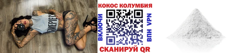 Cocaine Эквадор  Славгород 