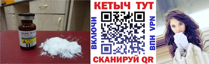 КЕТАМИН ketamine  Славгород 