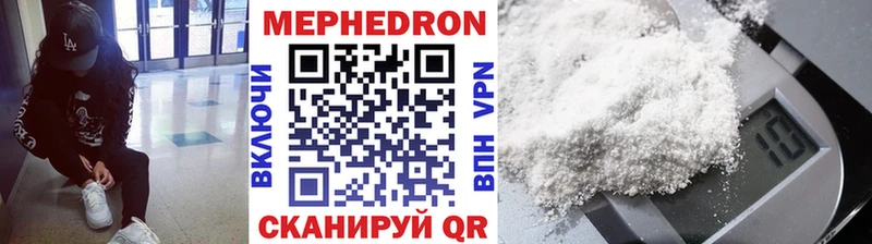 МЕФ VHQ купить цена Славгород